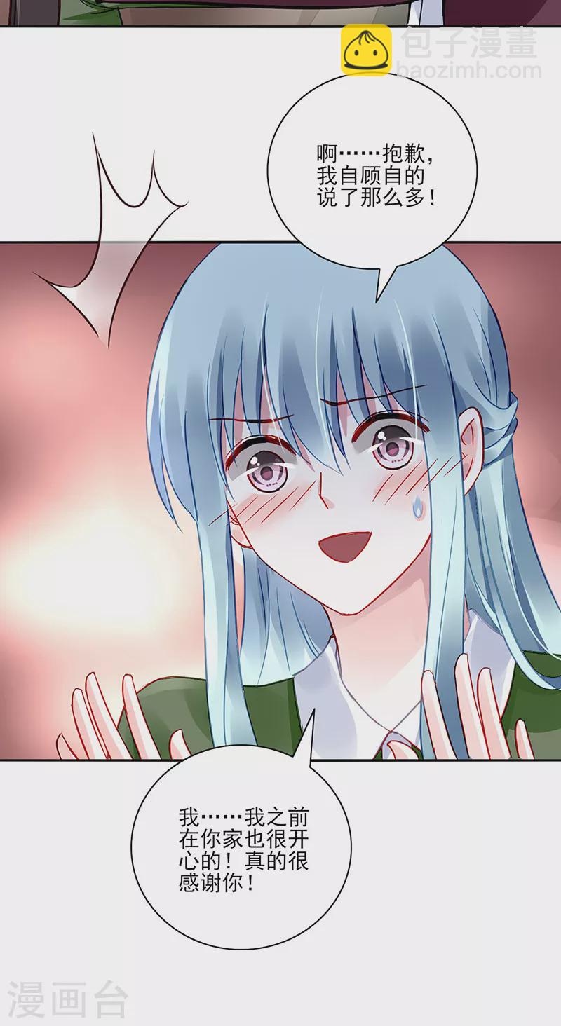 第297话 你改变了-第335话
