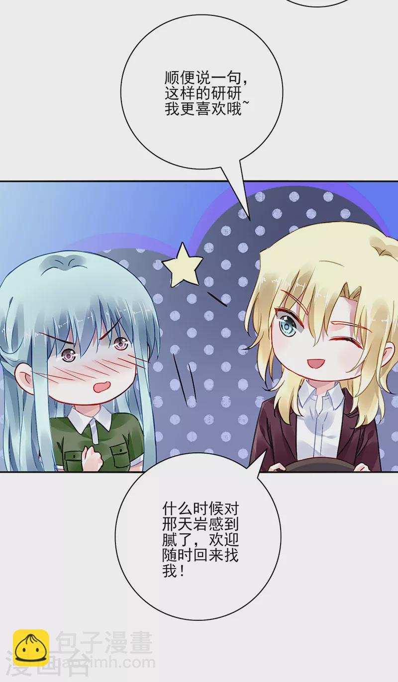 第297话 你改变了-第335话