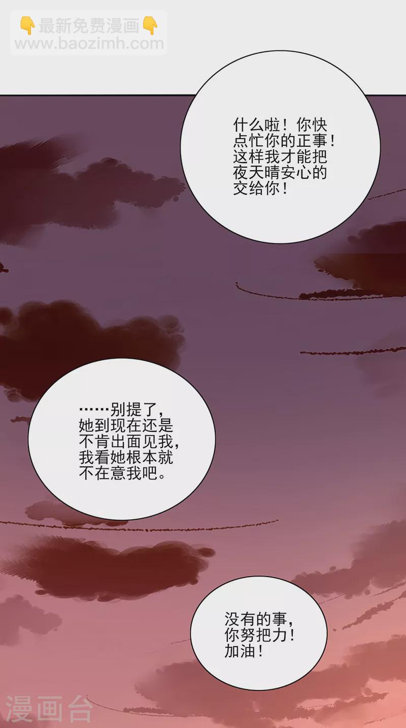 第297话 你改变了-第335话