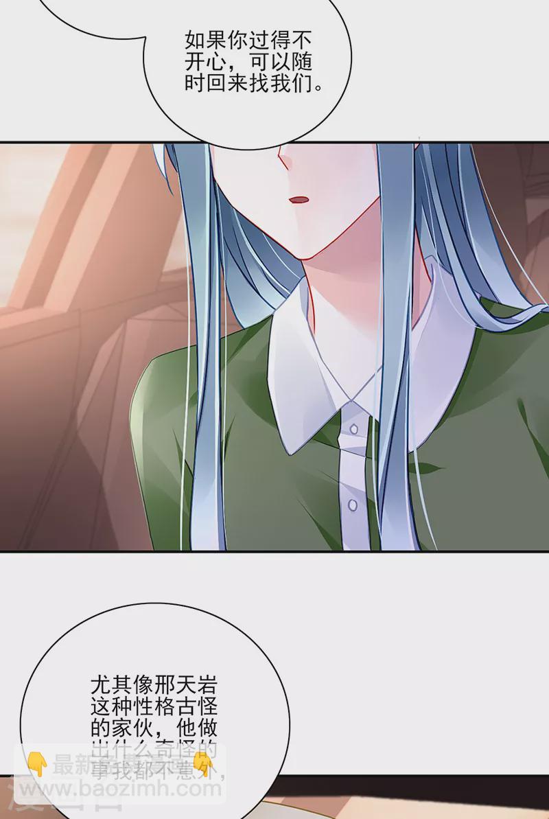 第297话 你改变了-第335话