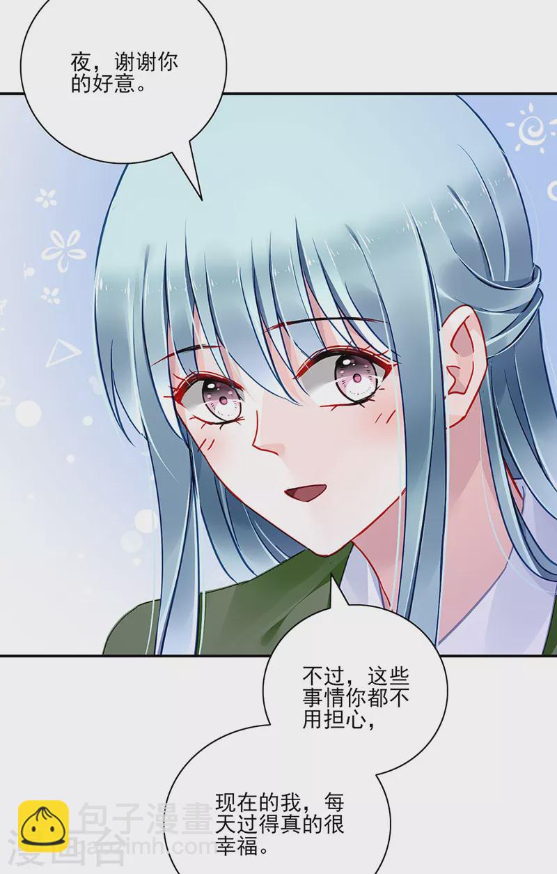 第297话 你改变了-第335话