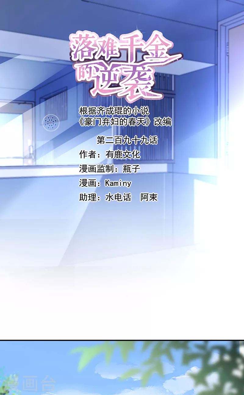 第299话 美好新生活-第337话