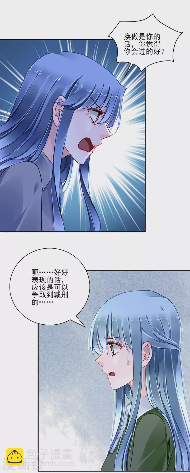 第299话 美好新生活-第337话
