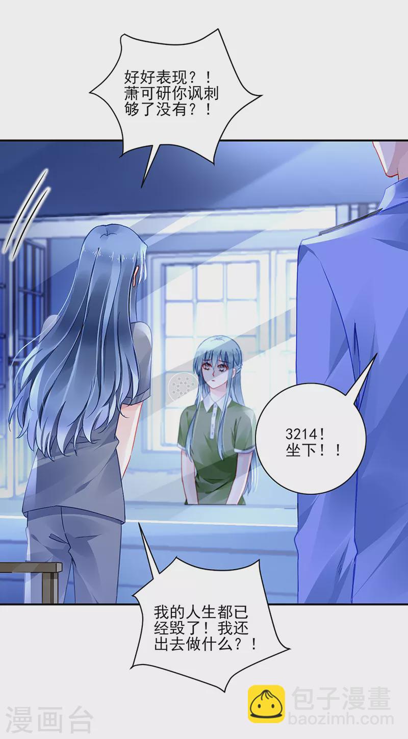 第299话 美好新生活-第337话