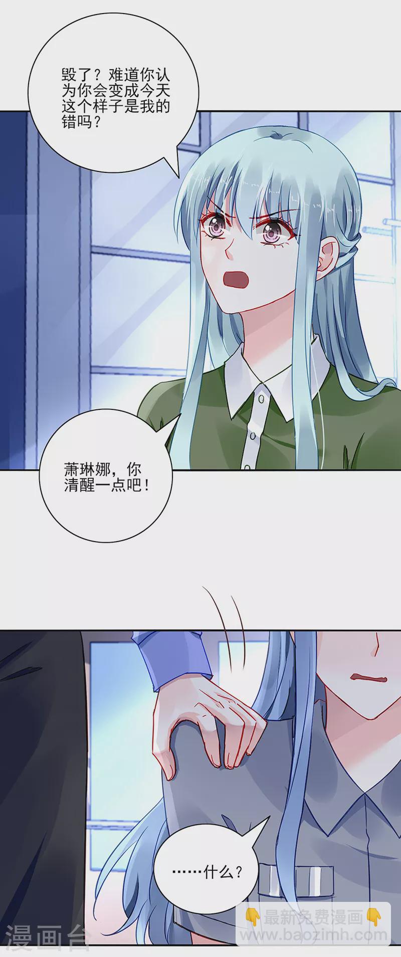 第299话 美好新生活-第337话