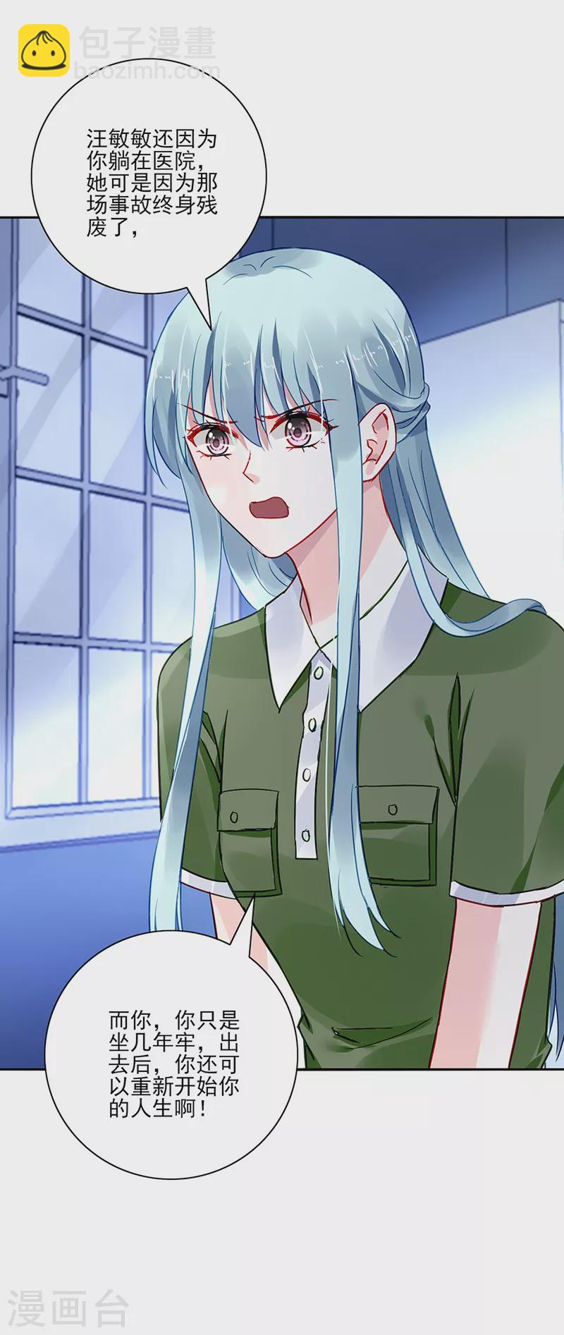 第299话 美好新生活-第337话