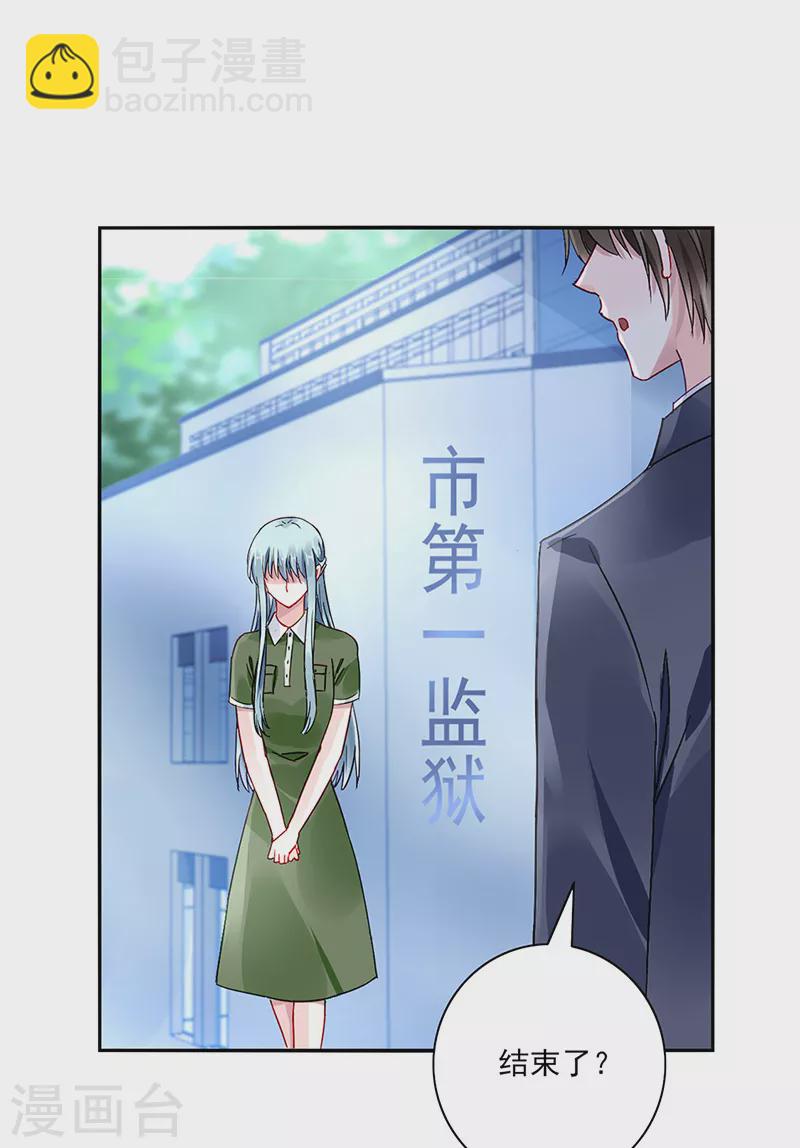 第299话 美好新生活-第337话