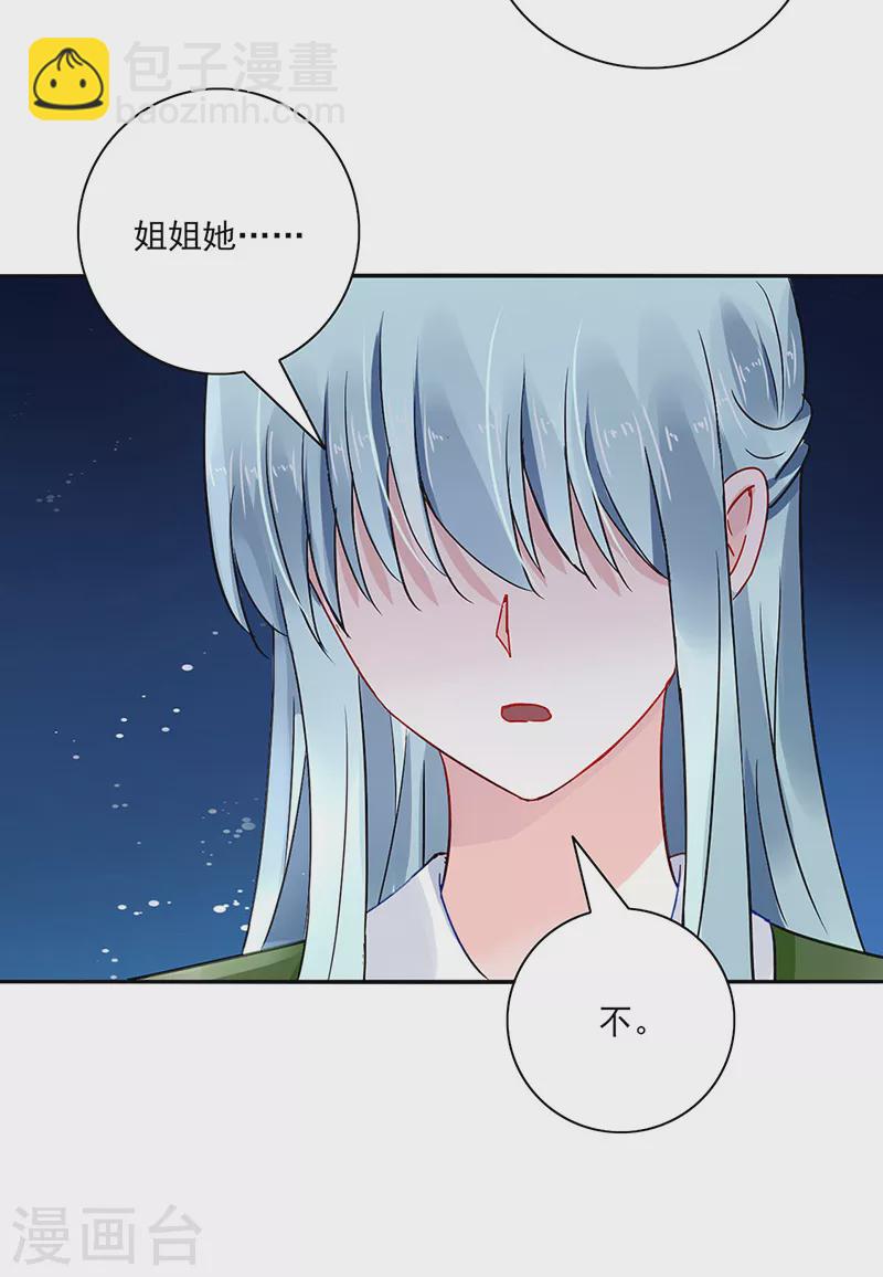 第299话 美好新生活-第337话