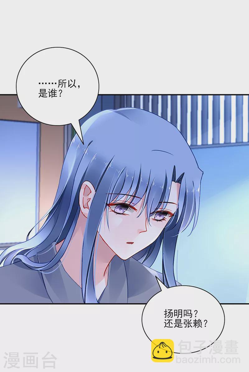 第299话 美好新生活-第337话
