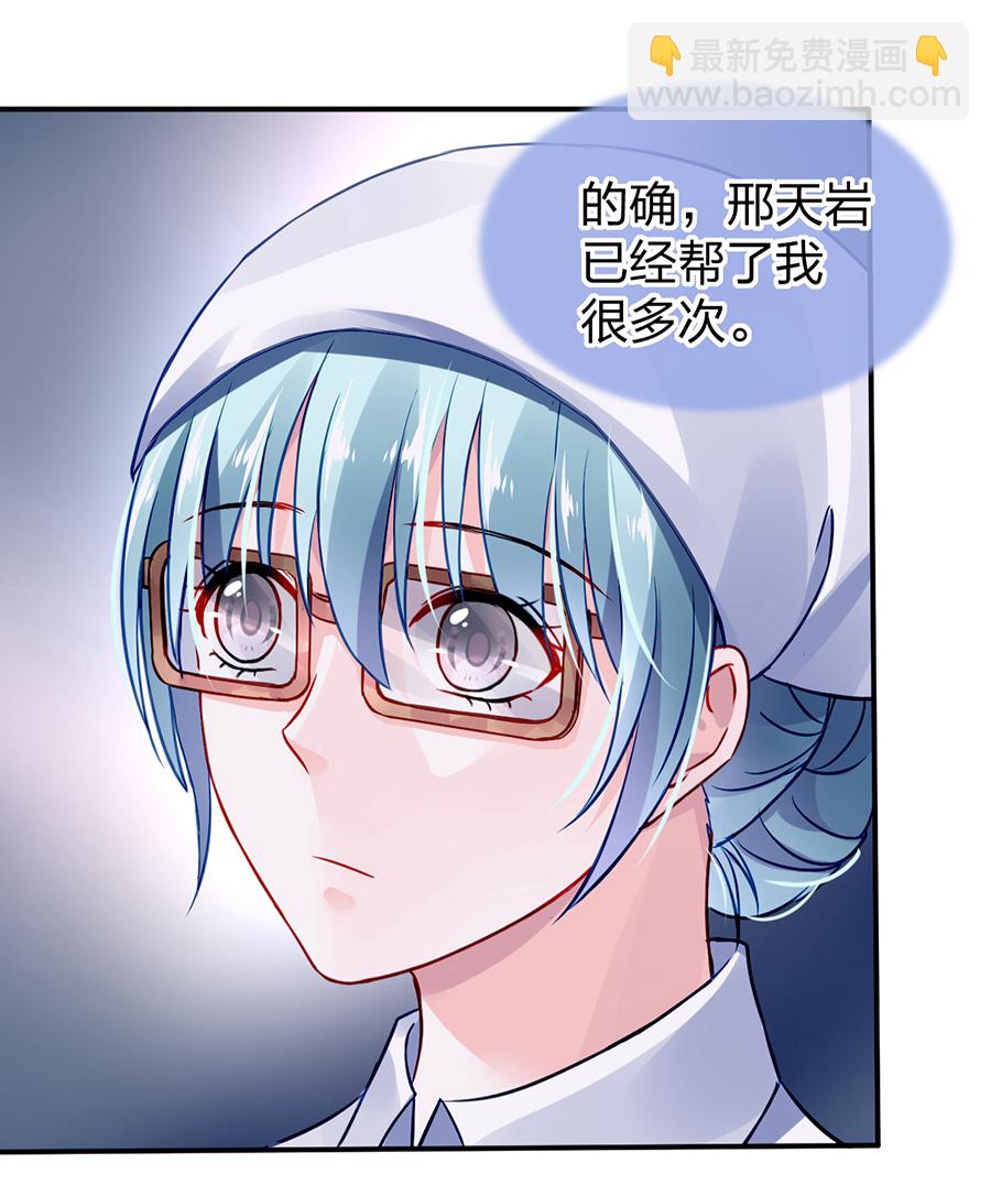 第31话 马上出去！-第31话