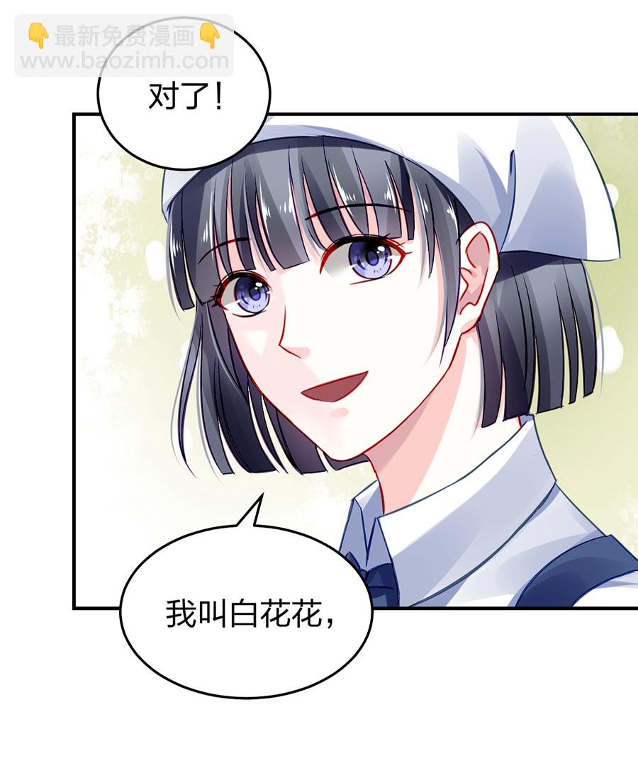 第31话 马上出去！-第31话