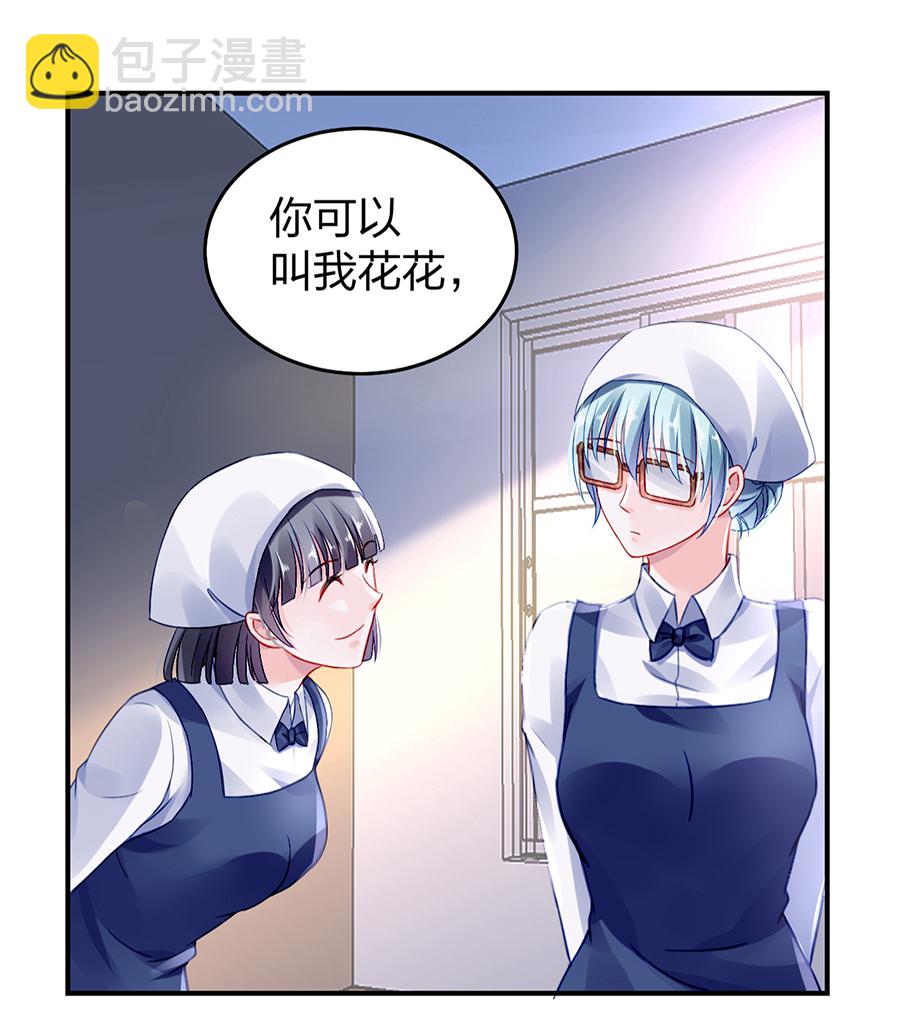 第31话 马上出去！-第31话