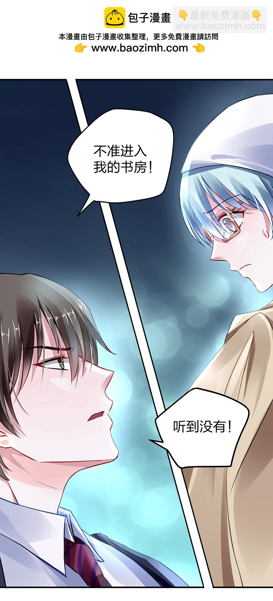 第31话 马上出去！-第31话