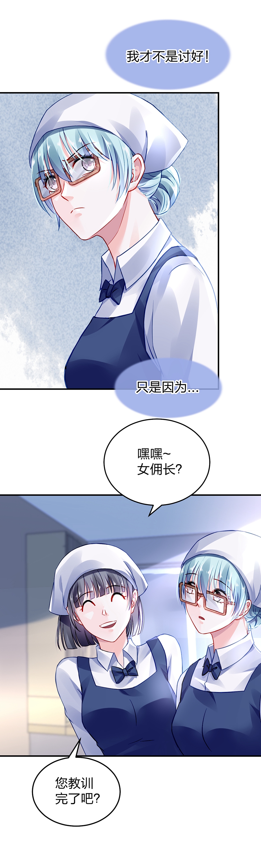 第31话 马上出去！-第31话