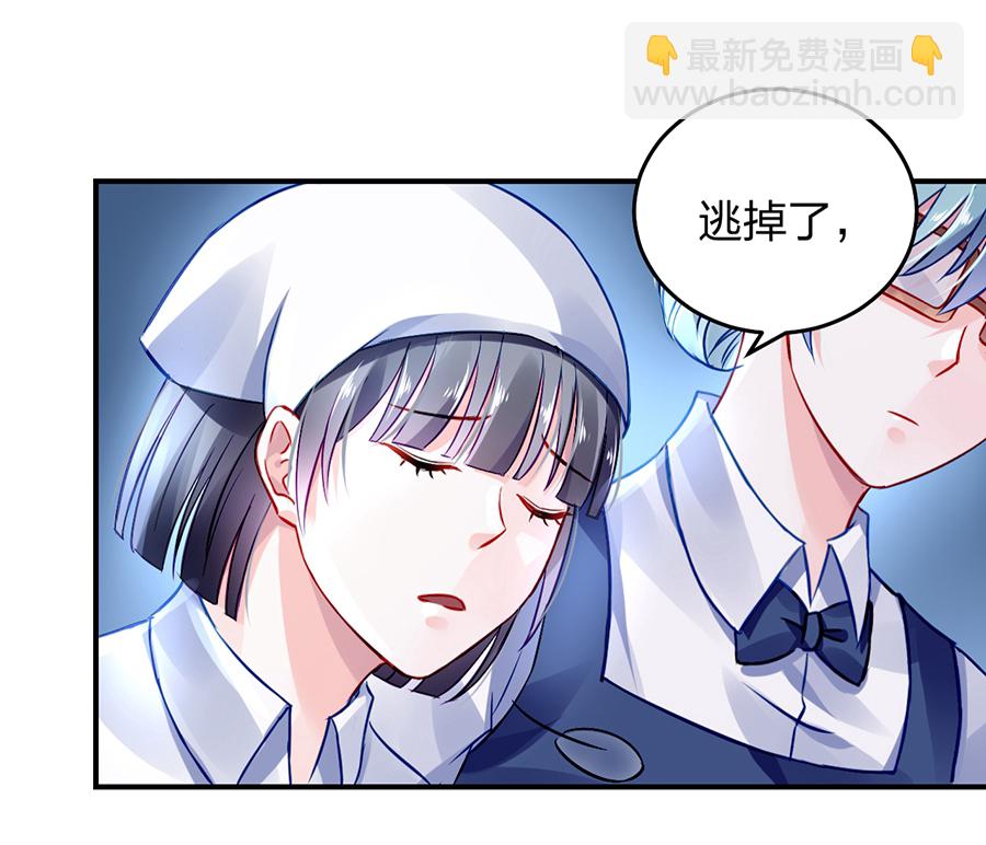 第31话 马上出去！-第31话