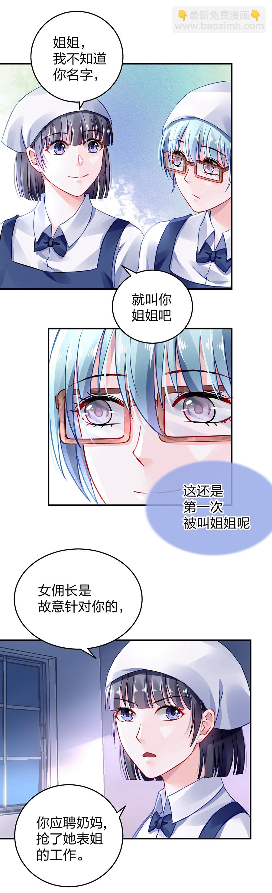 第31话 马上出去！-第31话