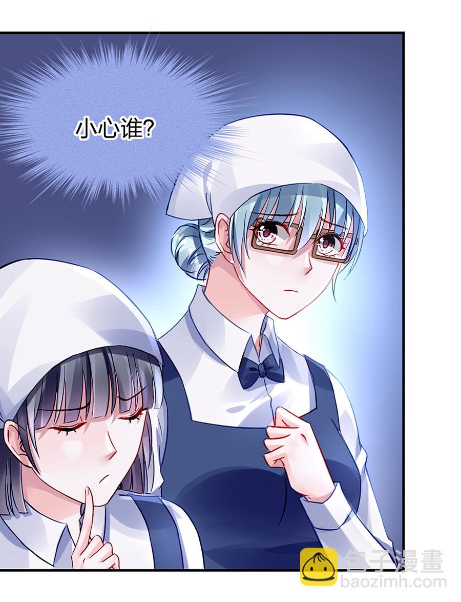 第31话 马上出去！-第31话