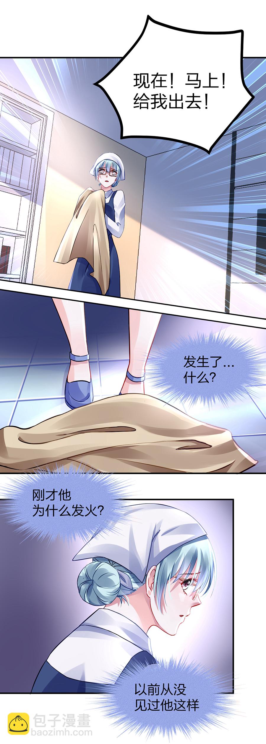 第31话 马上出去！-第31话