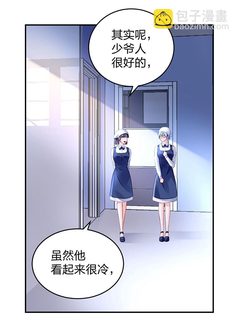 第31话 马上出去！-第31话