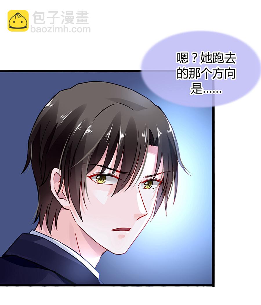 第33话 她不是故意的-第33话