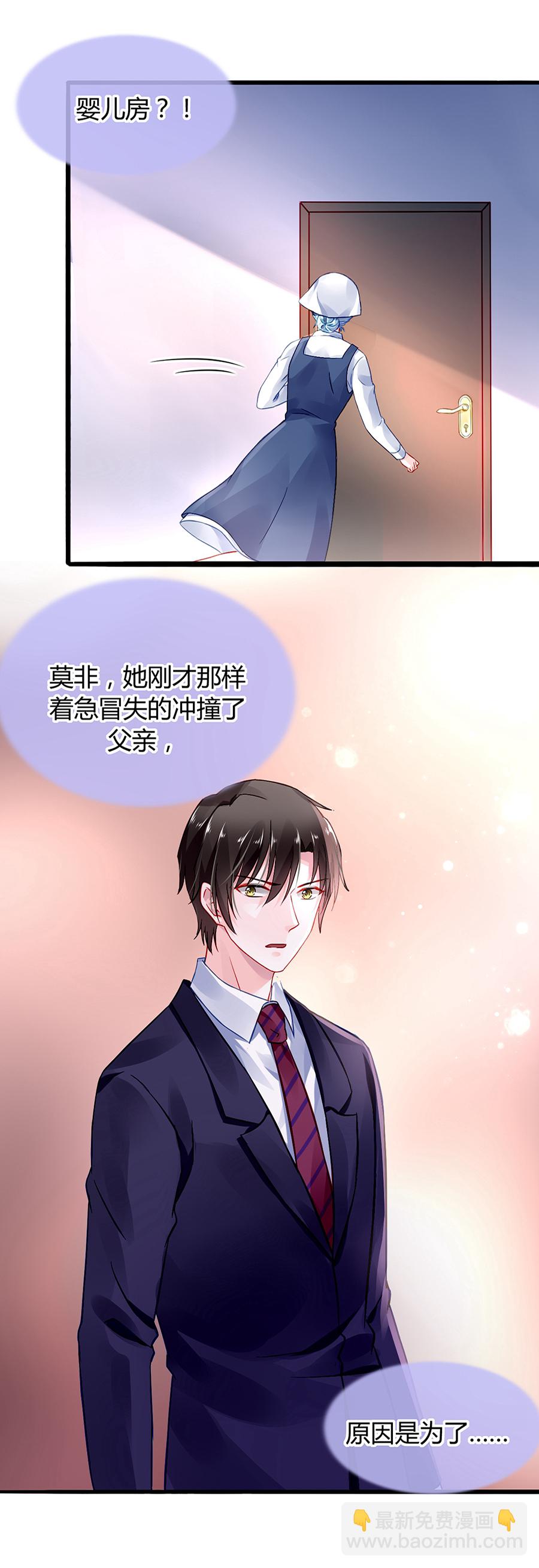 第33话 她不是故意的-第33话