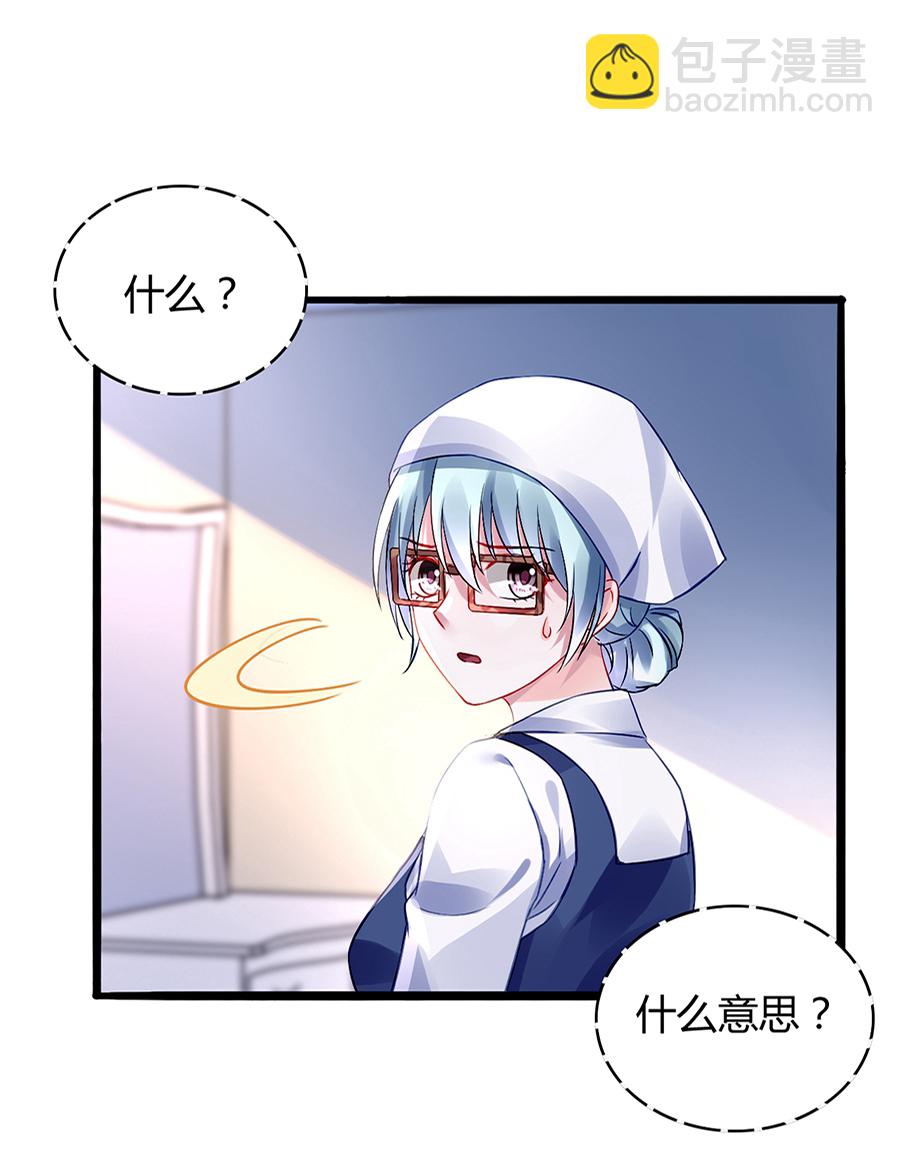 第33话 她不是故意的-第33话