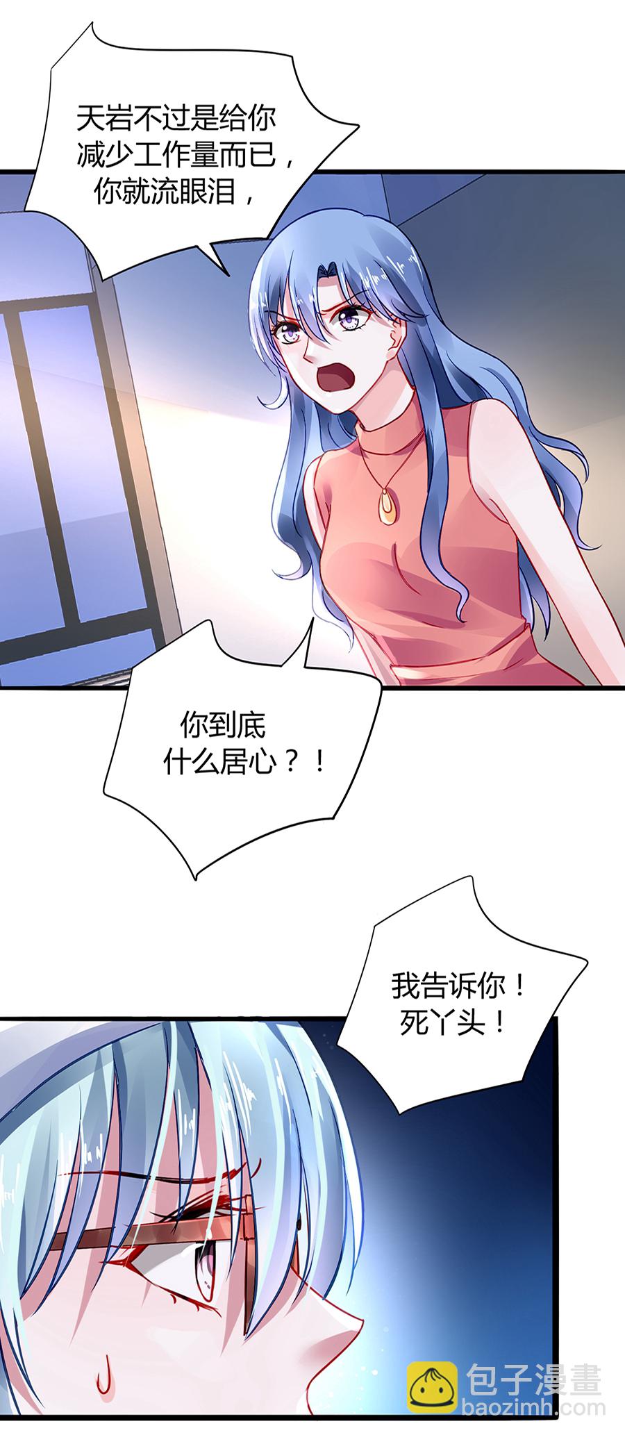 第33话 她不是故意的-第33话