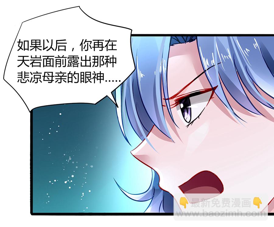第33话 她不是故意的-第33话