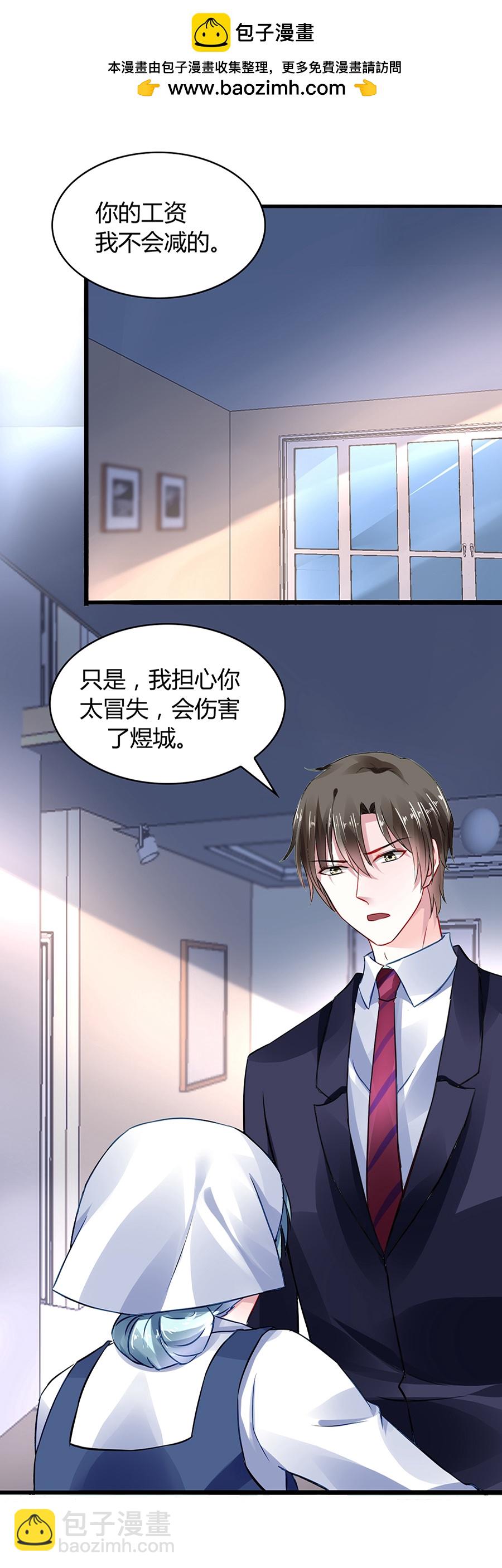 第33话 她不是故意的-第33话