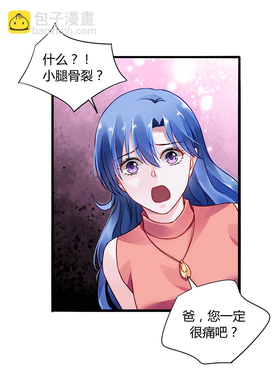 第33话 她不是故意的-第33话