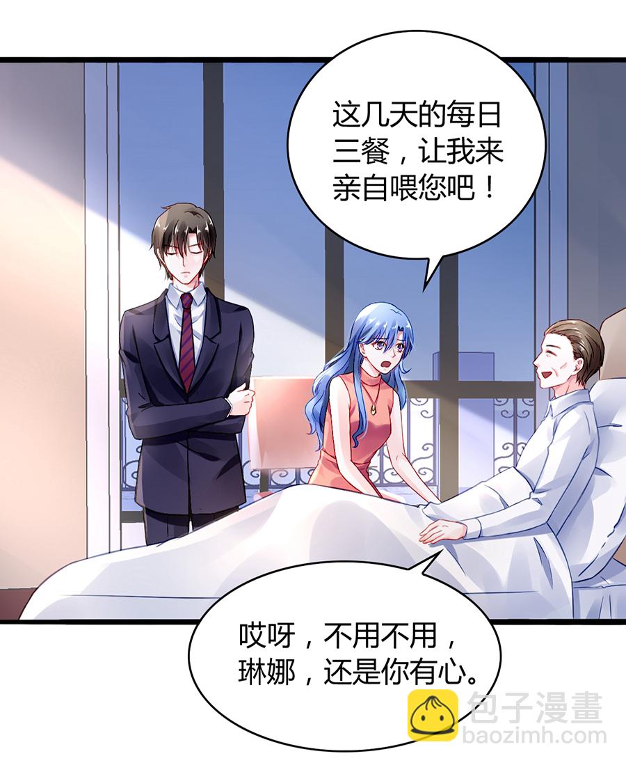第33话 她不是故意的-第33话