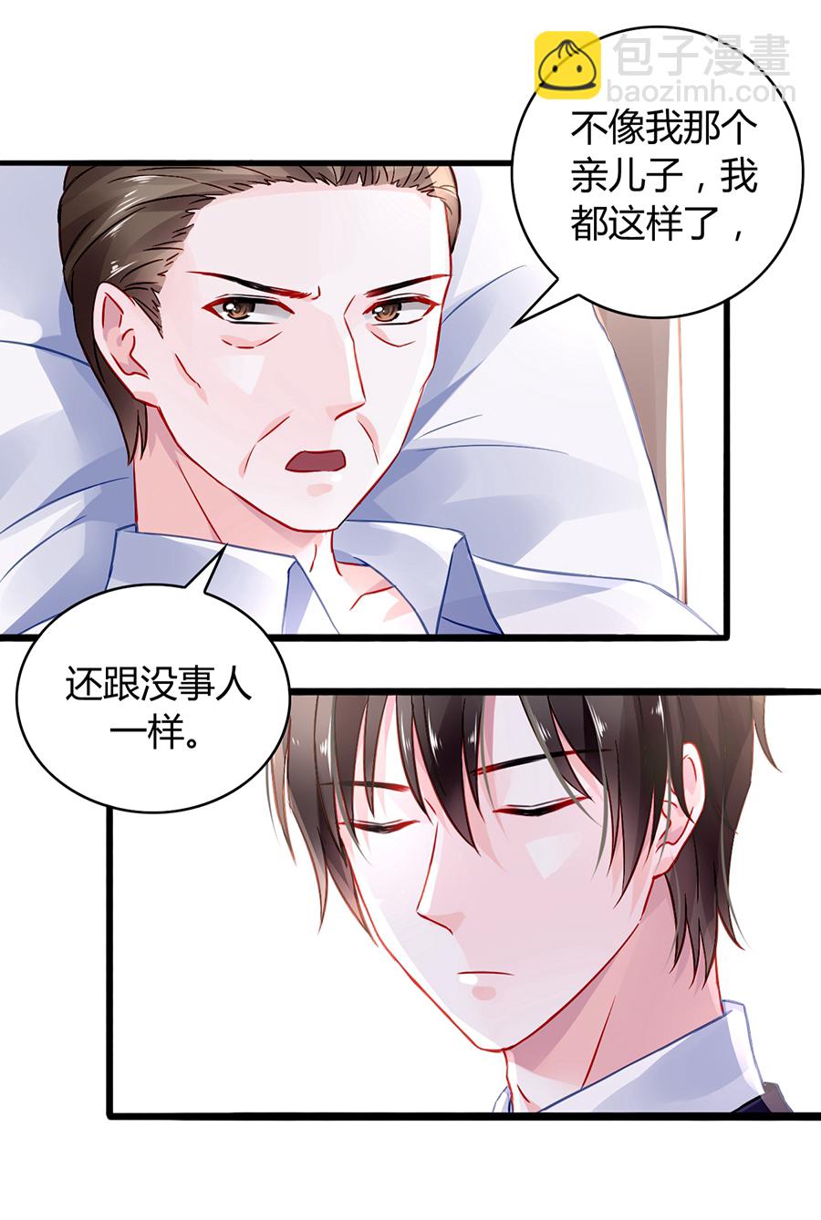 第33话 她不是故意的-第33话