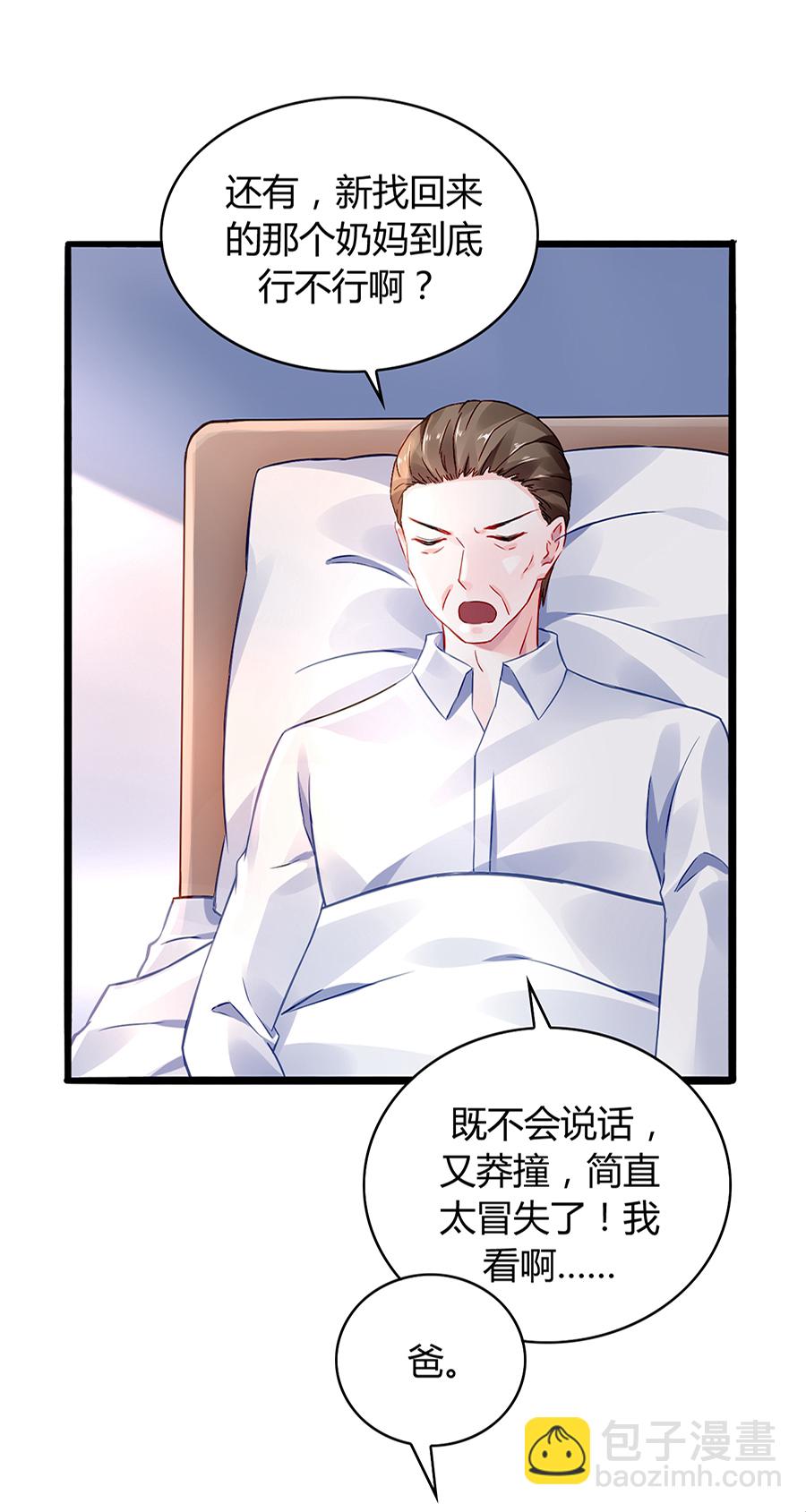第33话 她不是故意的-第33话