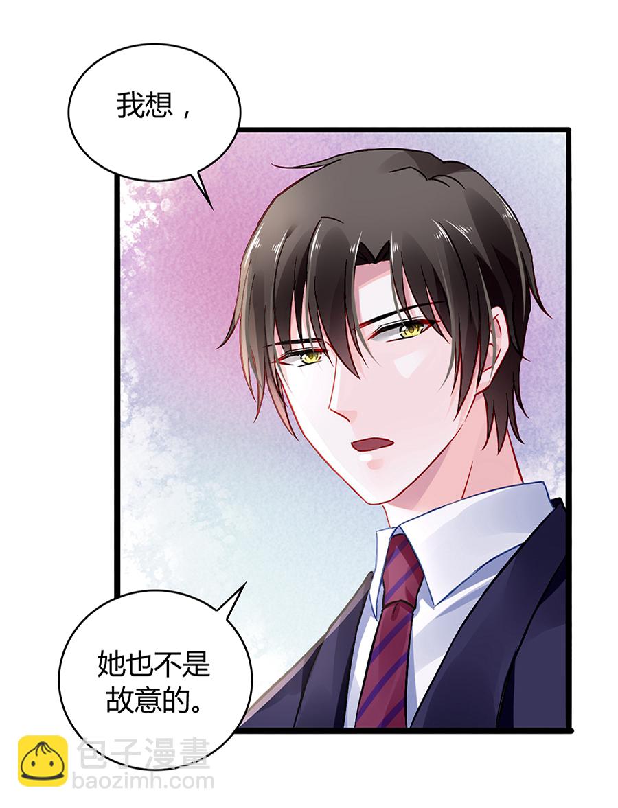 第33话 她不是故意的-第33话