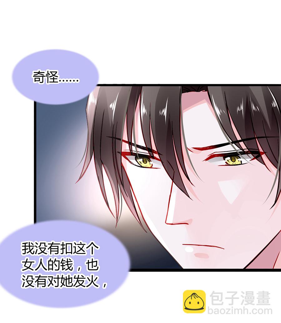 第33话 她不是故意的-第33话