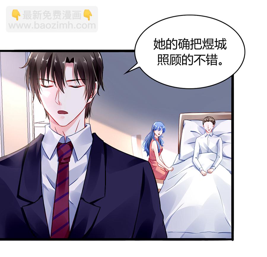 第33话 她不是故意的-第33话