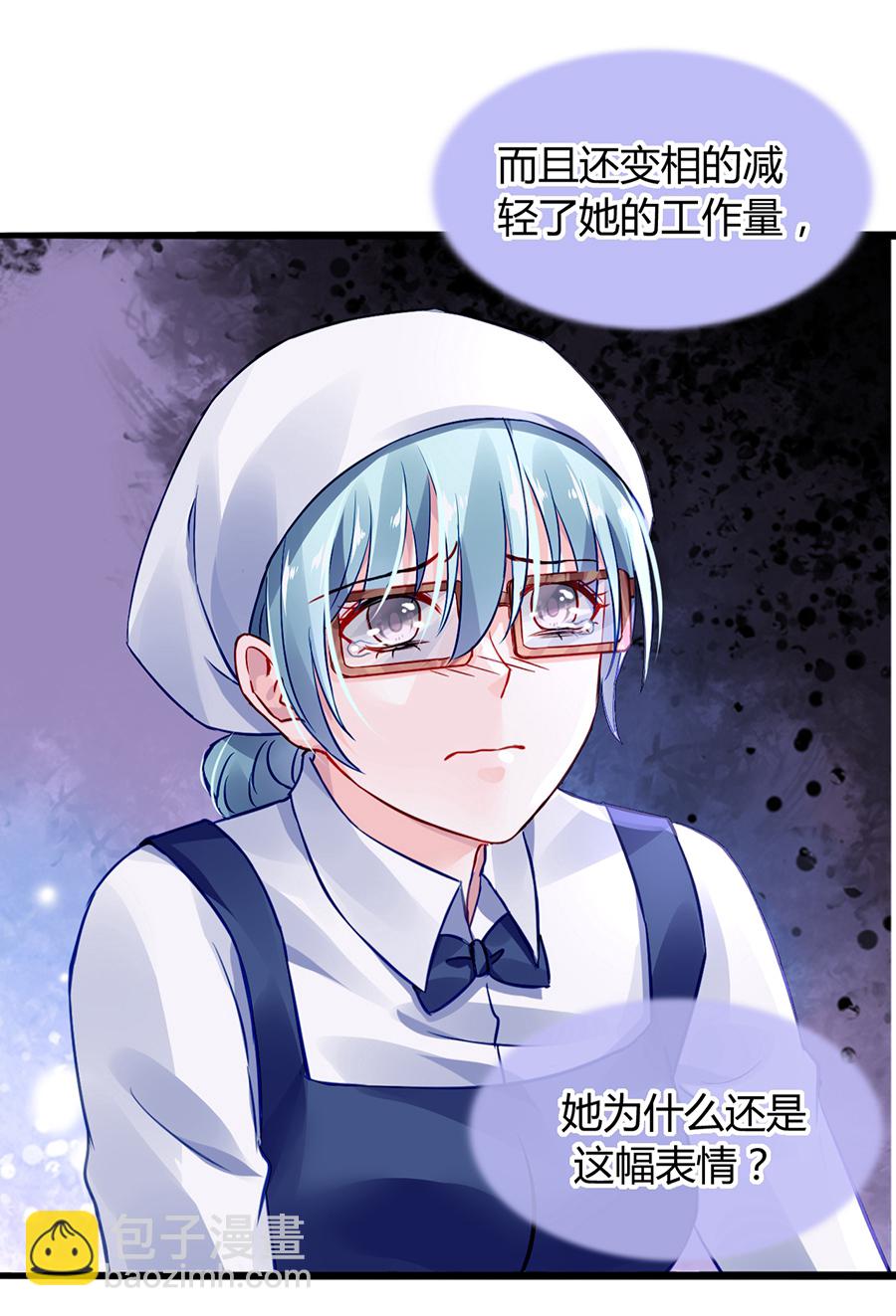 第33话 她不是故意的-第33话