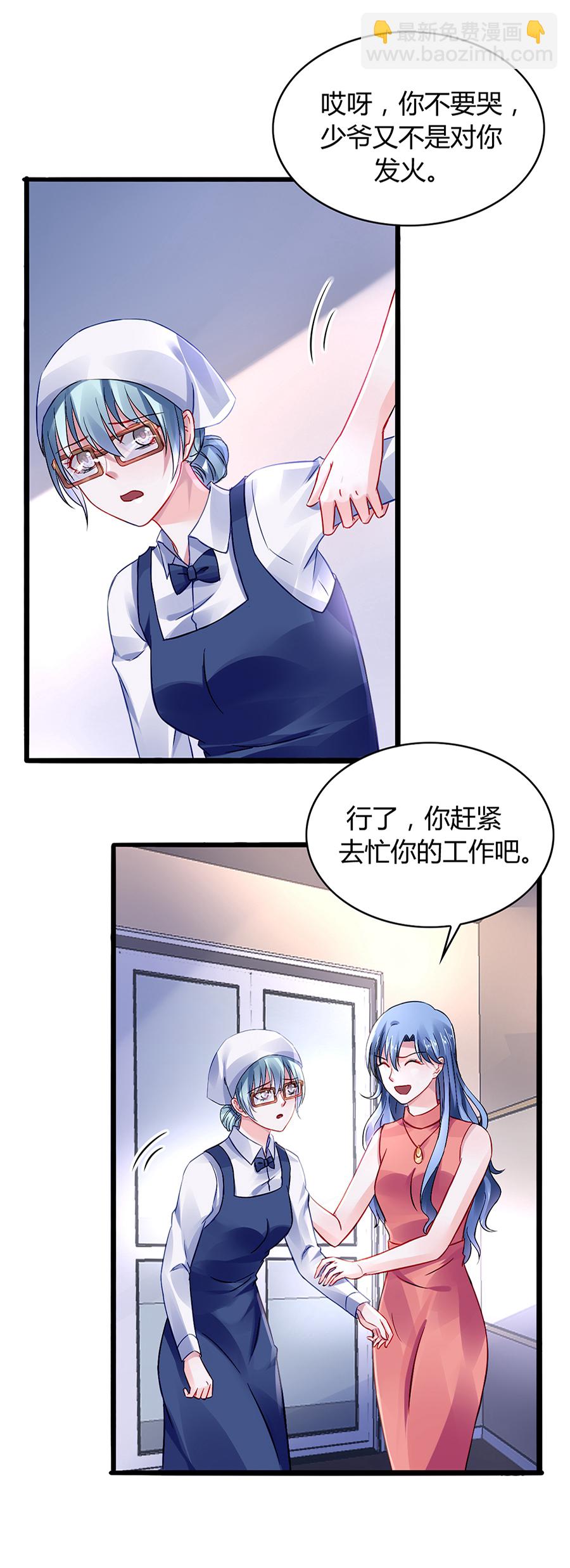 第33话 她不是故意的-第33话