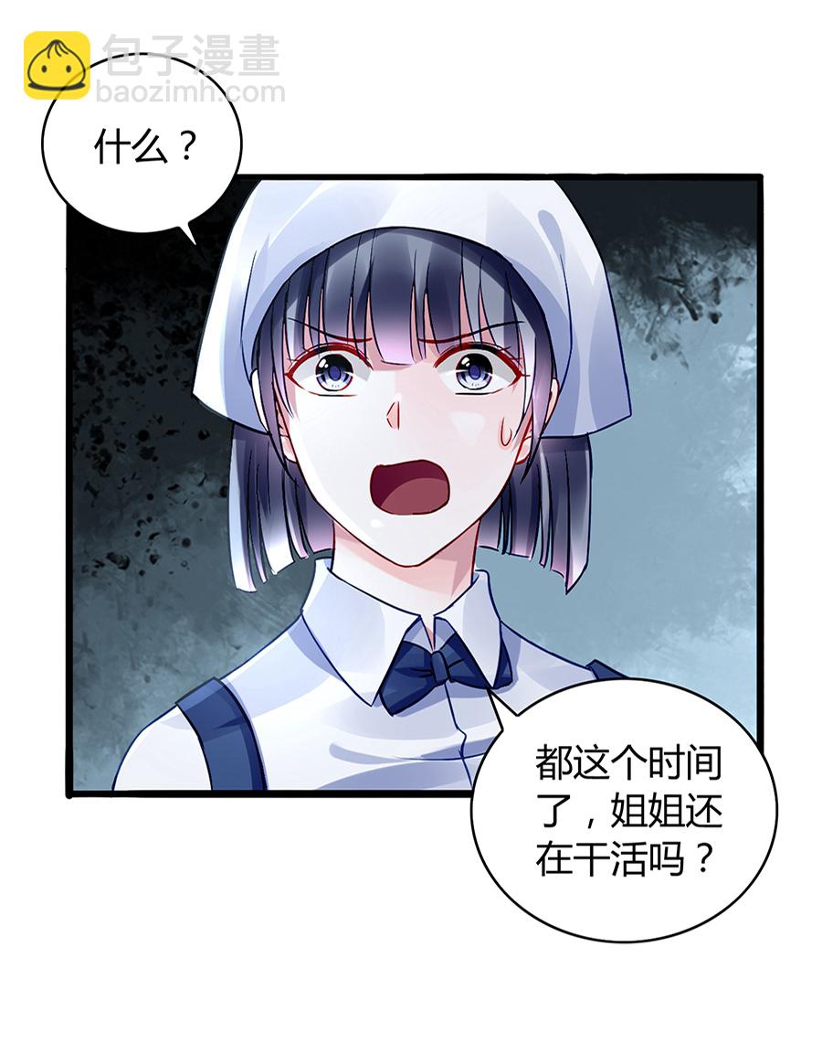 第35话 好好&ldquo;照顾&rdquo;-第35话