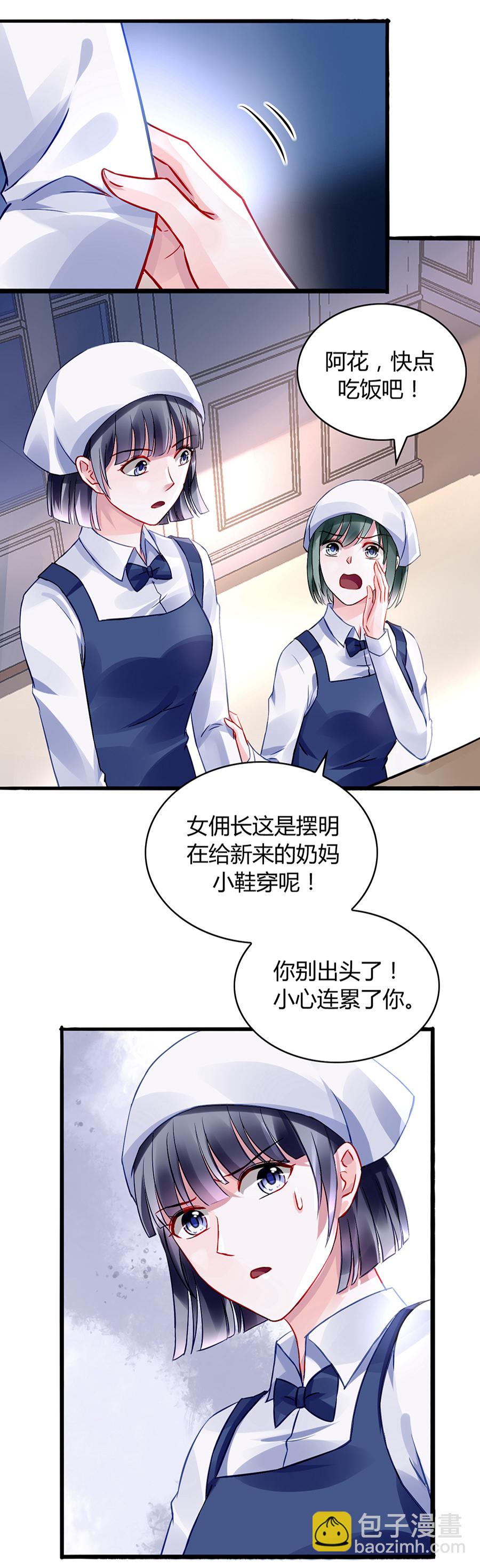 第35话 好好&ldquo;照顾&rdquo;-第35话