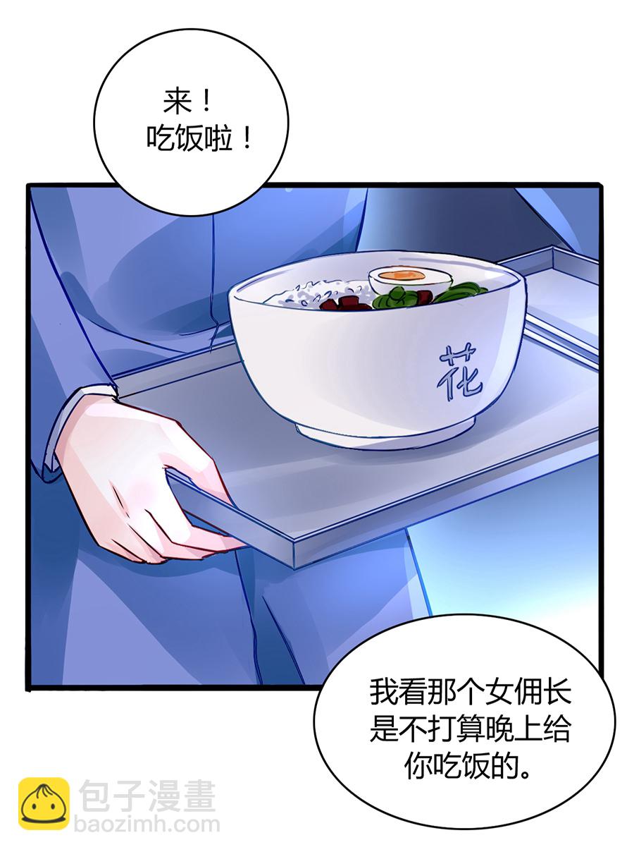 第35话 好好&ldquo;照顾&rdquo;-第35话