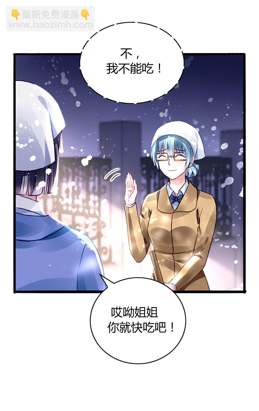 第35话 好好&ldquo;照顾&rdquo;-第35话