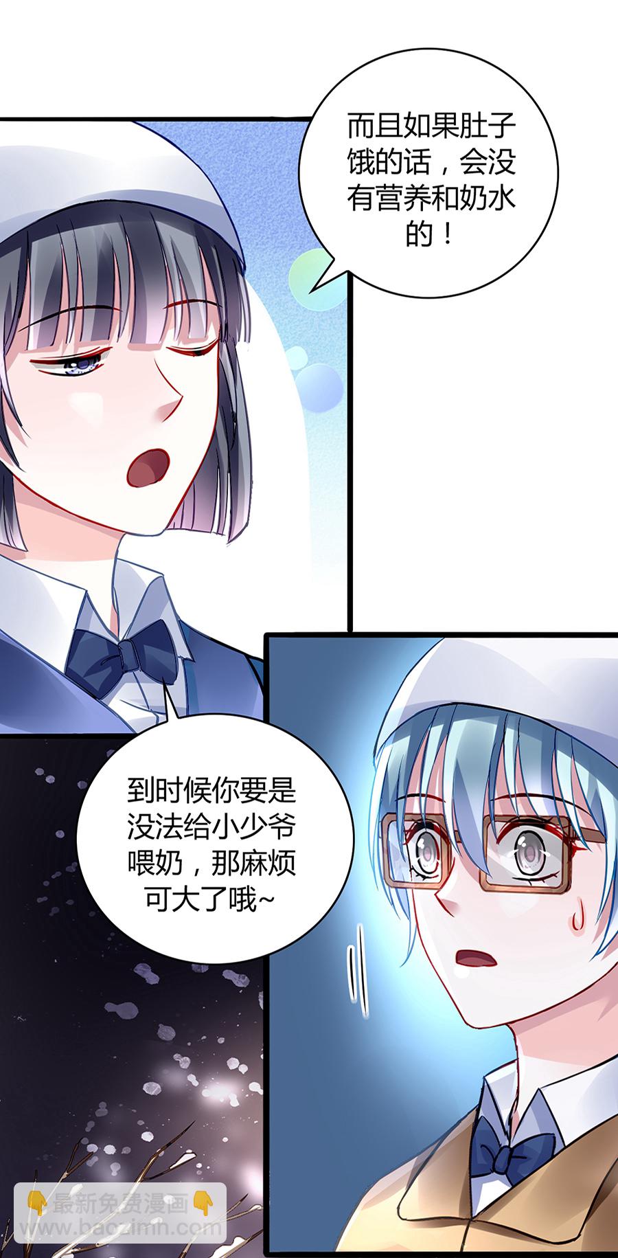 第35话 好好&ldquo;照顾&rdquo;-第35话