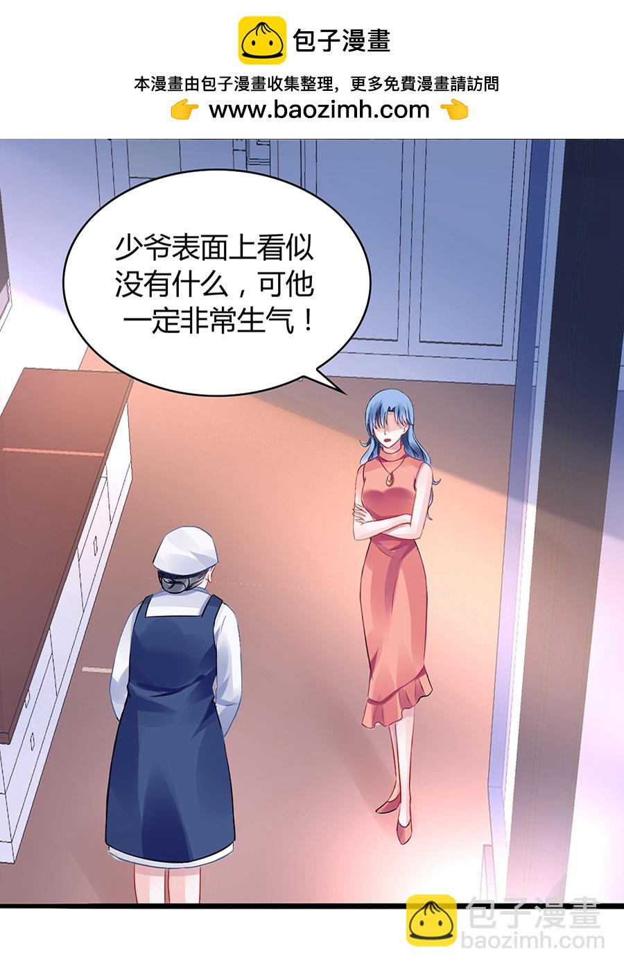 第35话 好好&ldquo;照顾&rdquo;-第35话