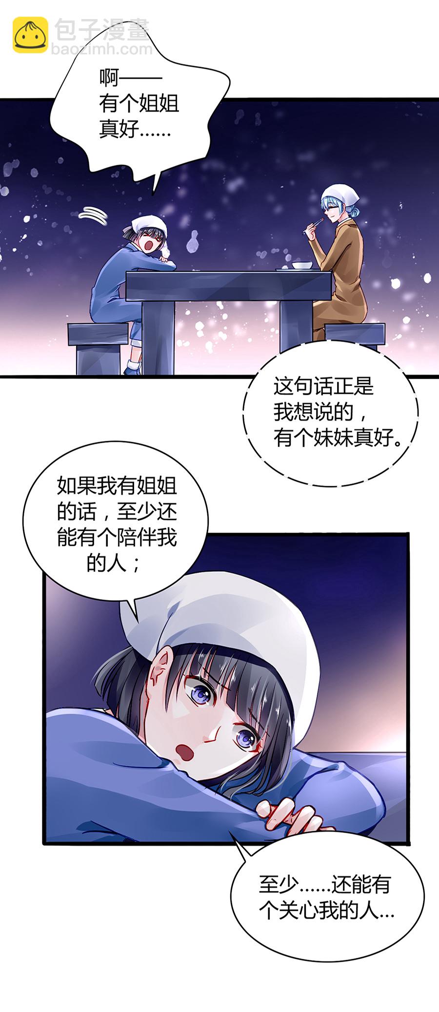 第35话 好好&ldquo;照顾&rdquo;-第35话
