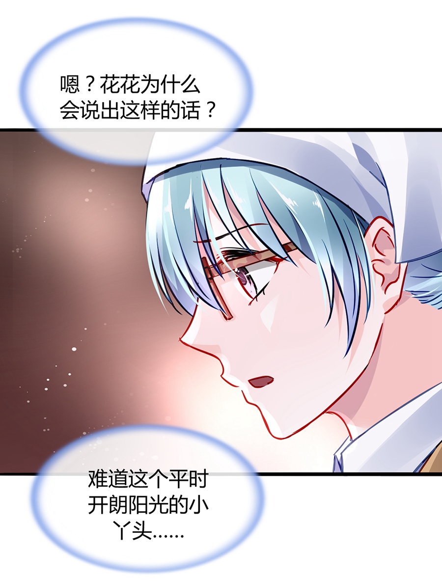 第35话 好好&ldquo;照顾&rdquo;-第35话