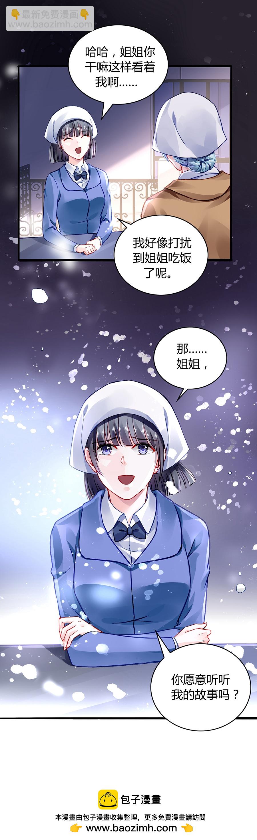 第35话 好好&ldquo;照顾&rdquo;-第35话