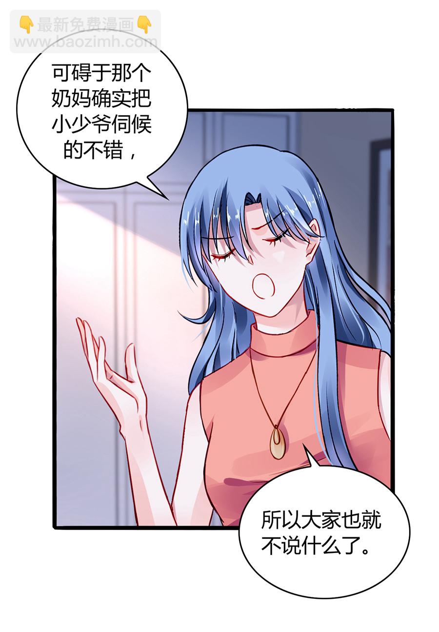 第35话 好好&ldquo;照顾&rdquo;-第35话