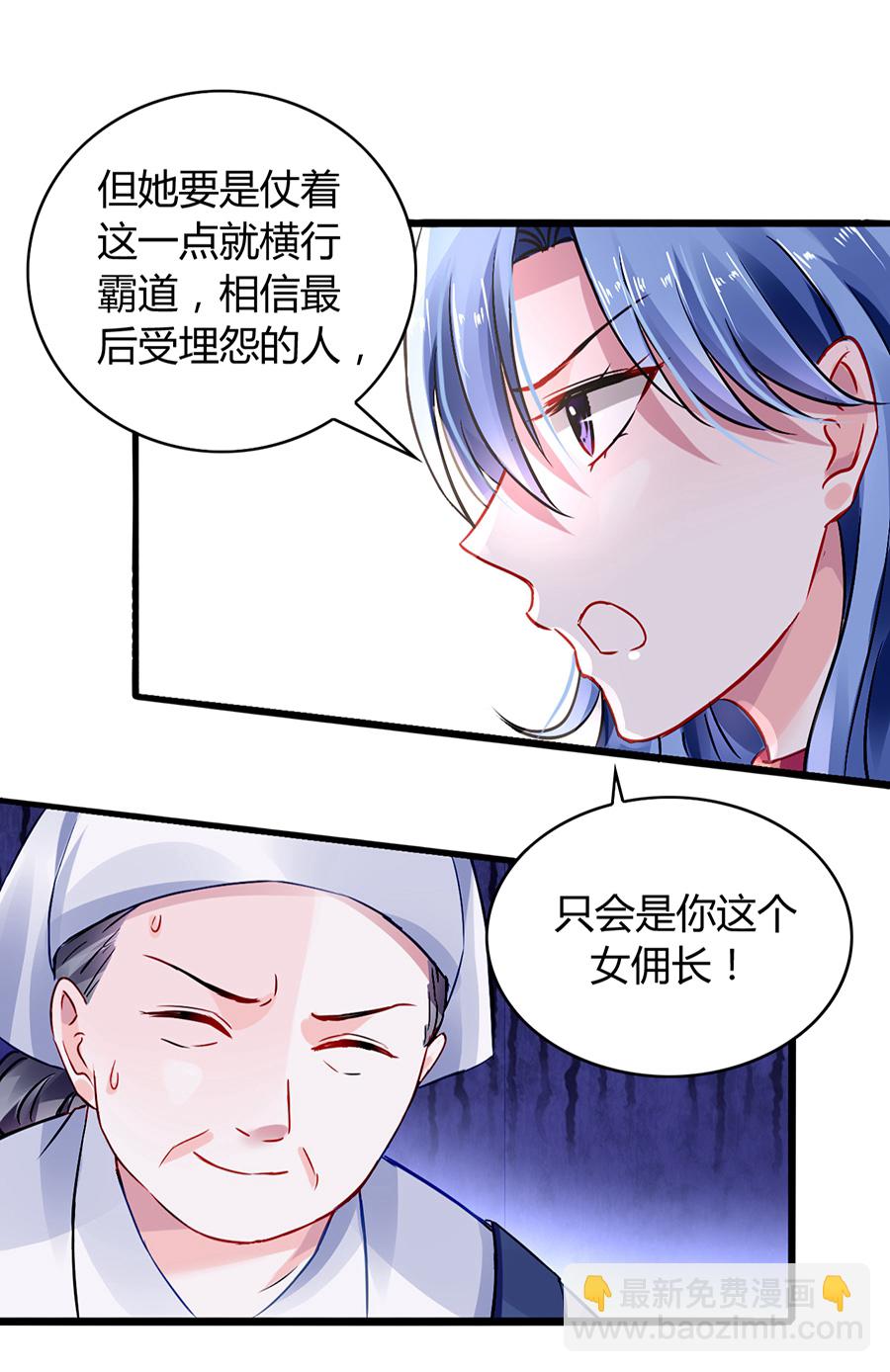 第35话 好好&ldquo;照顾&rdquo;-第35话