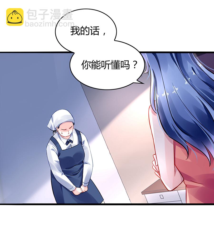 第35话 好好&ldquo;照顾&rdquo;-第35话